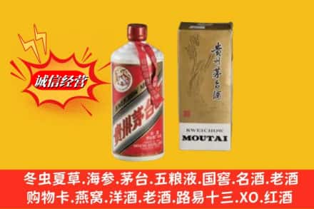 商都县回收80年代茅台酒