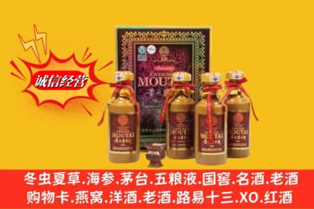 商都县求购回收50年茅台酒