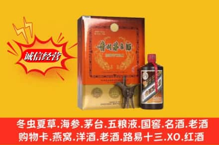 商都县高价上门回收贵州茅台酒