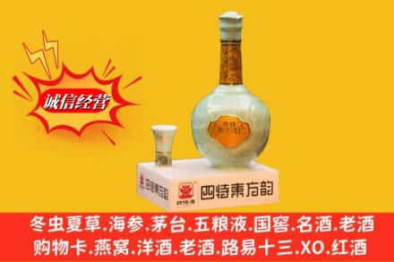 商都县高价上门回收四特酒